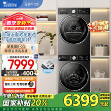 小天鹅 水魔方洗烘套装 10KG滚筒洗衣机+变频热泵烘干机 纯平全嵌 TG10VE10+30T