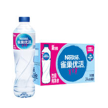 88VIP会员：Nestlé Pure Life 雀巢优活 纯净水 550ml*24瓶