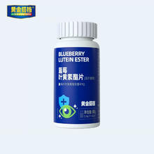 金搭档蓝莓叶黄素0.8gX60片