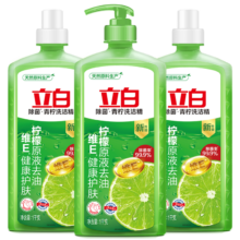 学生会员：立白青柠洗洁精1kg*3瓶