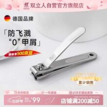 双立人 经典绅士指甲刀 中号 6.5cm