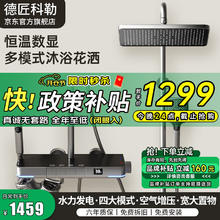 德匠科勒 KS01 花洒 恒温防烫 智能数显 枪灰色