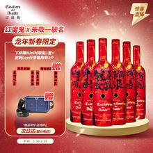 红魔鬼 进口珍藏赤霞珠节庆联名鸿运当头葡萄酒750ml*6整箱 智利进口红酒