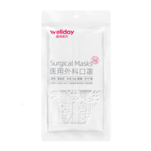 维德（WELLDAY）一次性医用外科口罩挂耳式三层无菌级防细菌轻薄透气医用防护口罩 【黑色100只】外科灭菌 10只/袋