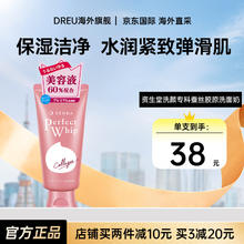 SHISEIDO 资生堂 珊珂蚕丝胶原洗面奶