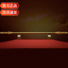 铜师傅 《定海神针》如意金箍棒