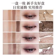 Joocyee酵色四色眼影盘，拍2件