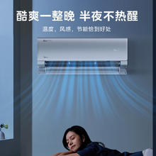国家补贴：美的 酷省电系列 KFR-35GW/N8KS1-1 新一级能效 壁挂式空调 1.5匹