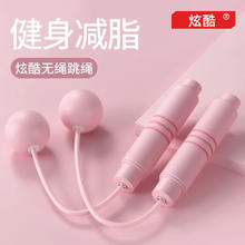 炫酷 无绳跳绳 燃脂减肥健身神器