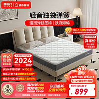 喜临门 Sleemon 大白S 记忆棉+轻音独袋弹簧床垫 180*200cm
