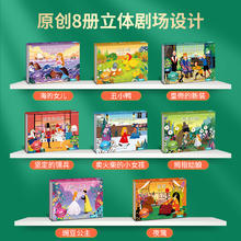 格林童话立体剧场书3本