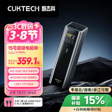 酷态科 PB200U 15号超级电能柱 移动电源 20000mAh 210w