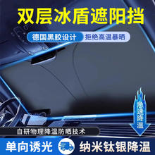 车主日记 chezhuriji 汽车遮阳伞 通用款