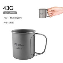 牧高笛 户外野营钛茶杯200ml