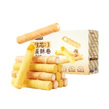 88VIP会员：三只松鼠 注心蛋卷 400gX1盒