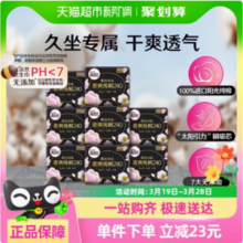 Kotex 高洁丝 臻选奢爽纯棉卫生巾 240mm*64片