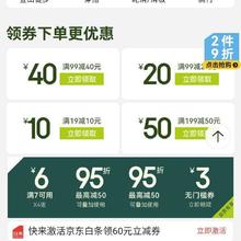 促销活动：京东 好生活 选京造领满7减6/99减20/99减40元优惠券等