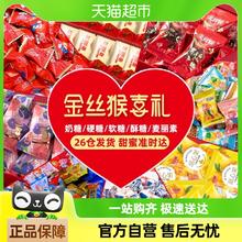 金丝猴 喜糖糖果批发婚糖结婚订婚伴手礼零食