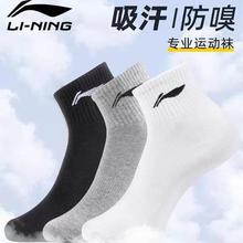 Lining李宁AWSV013-4 中/短筒运动袜3双到手19.9元包邮