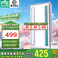 雷士照明 Y329 摆页送风浴霸