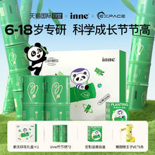 淘金币可用：inne 竹节钙 儿童赖氨酸钙 30条*2/盒 航天定制礼盒装