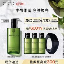 shu uemura 植村秀 绿茶新肌肤洁颜油 450ml（加赠50ml*3+定制发带）