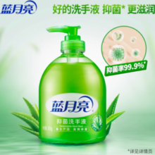 蓝月亮 芦荟抑菌洗手液 500g*2