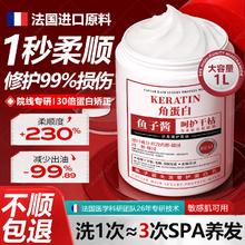 限移动端：BEAI 鱼子酱奢护蛋白乳护发矫正发膜修复干枯改善毛躁柔顺护发素 1L