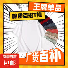 京喜 男士棉质内搭基础短袖