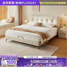 全友 奶油系 115081 布艺床 1.5*2m 浅米色猫抓绒