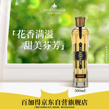 圣哲曼 St. Germain 接骨木花利口酒 法国调酒基酒 500ml