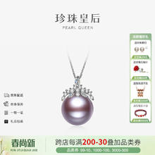 珍珠皇后 PearlQueen 淡水珍珠项链 11-12mm 100094501947
