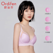 欧迪芬（Ordifen）【更适合大胸】性感时尚无痕内衣 纯莼紫 85C