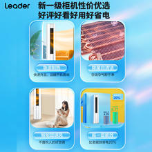 Leader 统帅Leader空调立式一级家用2匹客厅柜机自清洁50WDB