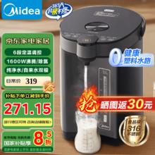 美的 MK-SP50C505BPro 电热水瓶 5L