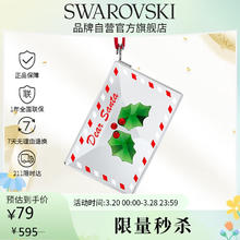 施华洛世奇 HOLIDAY CHEERS 寄信给圣诞老人挂饰女士女5630339