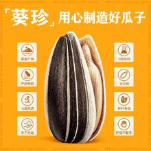 88VIP会员：葵珍 洽洽大瓜子 原味 罐装 158g