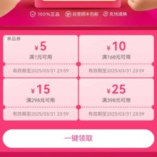 即享好券：唯品会 帮宝适组合券 品牌专属
