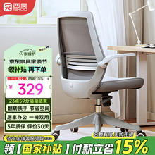 西昊 M76 人体工学电脑椅 灰色+网布