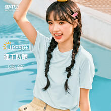 拍三件 雪中飞夏季女士冰丝短袖