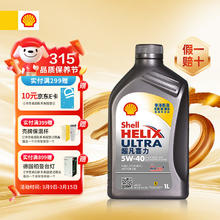 壳牌 hell 壳牌 超凡灰喜力5W-40 1L 全合成机油发动机润滑油