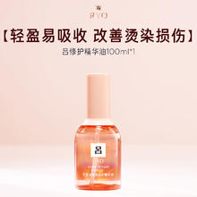 吕 护发精油染烫修护损伤改善干枯毛躁强韧秀发柔顺顺滑柔亮