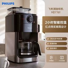 飞利浦 咖啡机HD7761小型家用全自动研磨一体机美式滴滤咖啡机商用