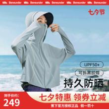 蕉下 披肩防晒衣女夏冰丝凉感透气防紫外线黑胶帽檐薄款外套防晒服 雾海灰 L