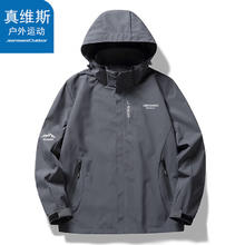 限移动端：真维斯户外运动 JEANSWEST OUTDOOR 夹克男春秋外套冲锋衣连帽潮牌户外宽松登山服款 黑色
