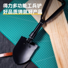 得力（deli）工兵铲兵工铲子折叠式多功能户外锹迷你车载装备钓鱼铁锹锰钢