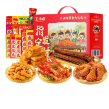 需凑单、首购:王小卤 2025新年卤味礼盒1377g