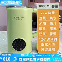 SHXI 日本进口品质高端全自动免过滤破壁机榨汁豆浆出口英国美国小家电 绿色(110v美规版)(美 0L 加拿大/
