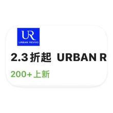 促销活动：唯品会 URBAN REVIVO男装 打2.3折