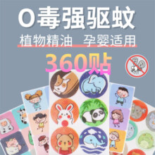 防蚊植物精油贴可爱卡通动物款宝宝小孩儿童大人户外驱蚊神器便携